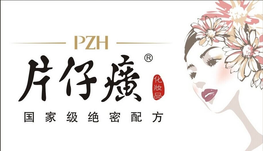 painzaihuang