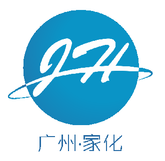 广州家化